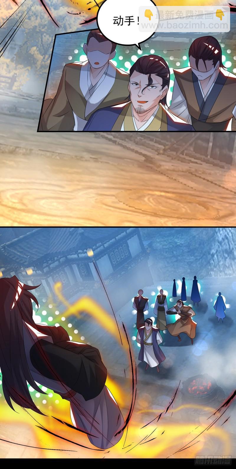 第40话 呵..正道宗门7