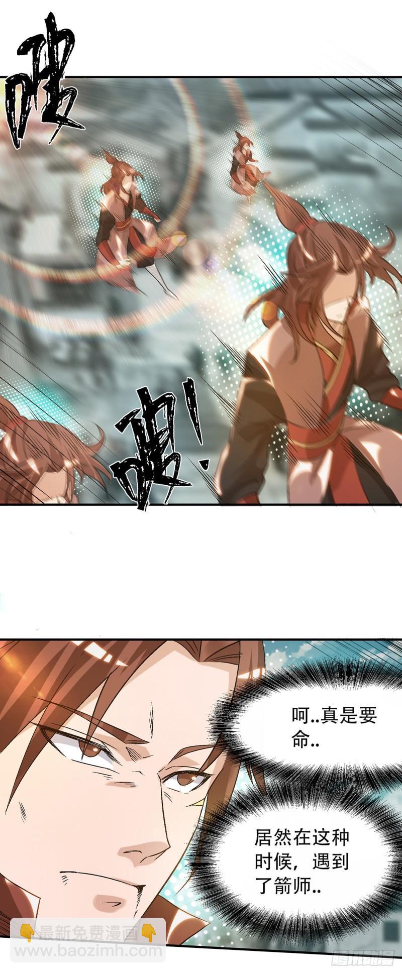 第41话 道境之上的强敌？！10