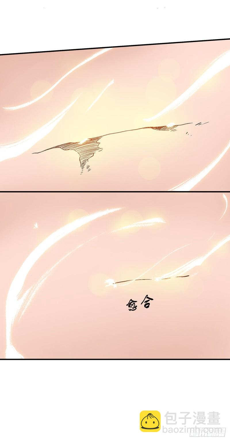 第41话 道境之上的强敌？！13