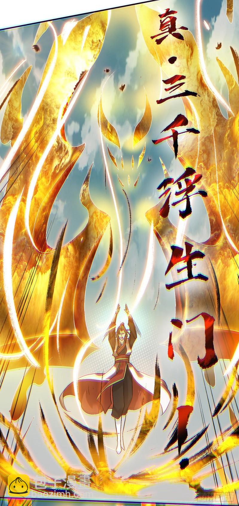 第41话 道境之上的强敌？！16