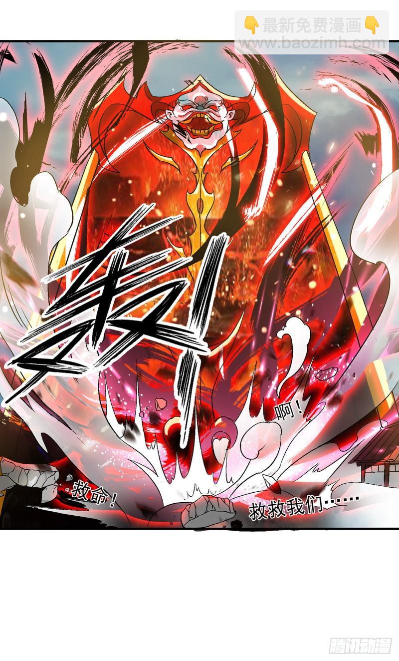 第41话 道境之上的强敌？！18
