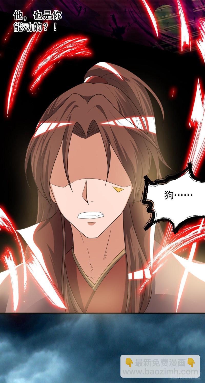 第41话 道境之上的强敌？！2