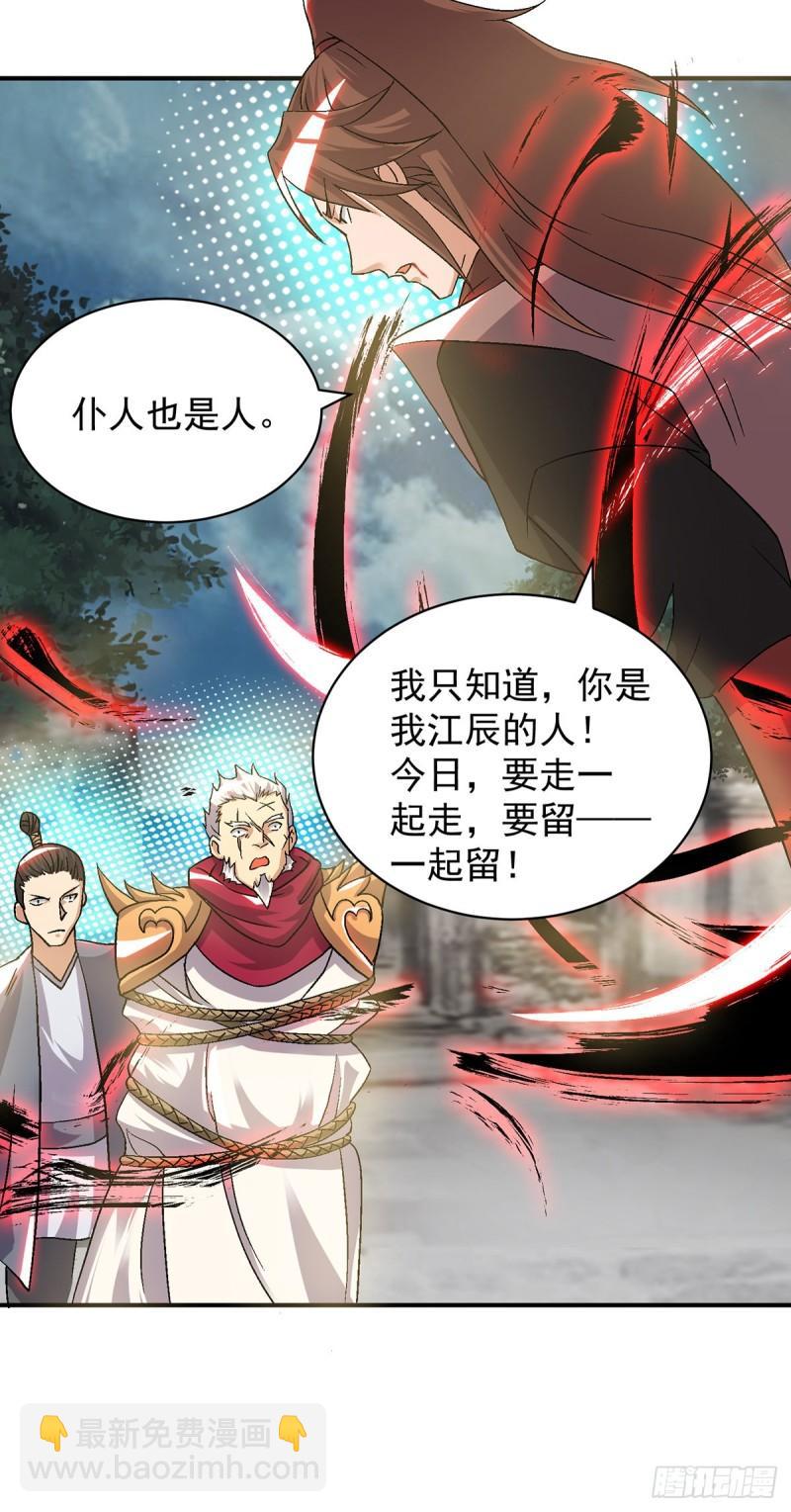 第41话 道境之上的强敌？！24