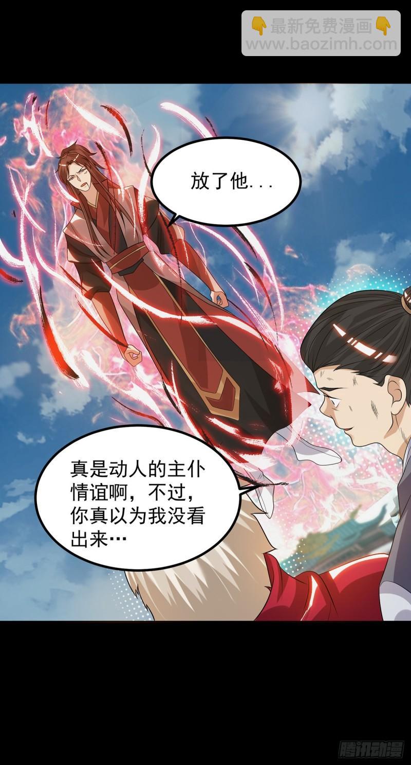 第41话 道境之上的强敌？！26