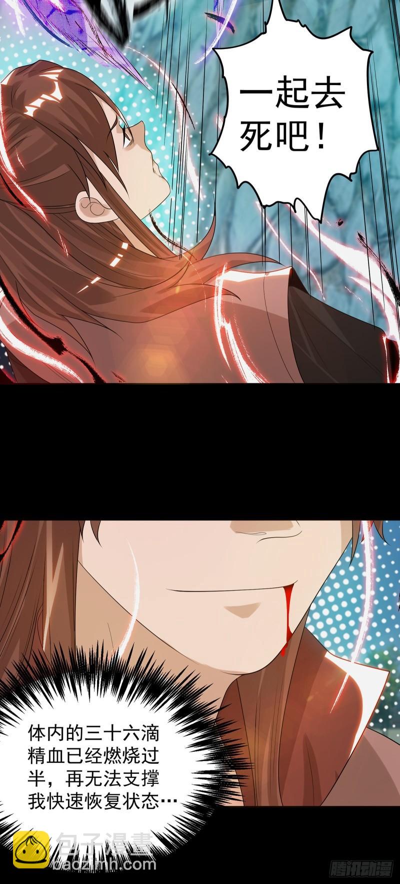 第41话 道境之上的强敌？！28