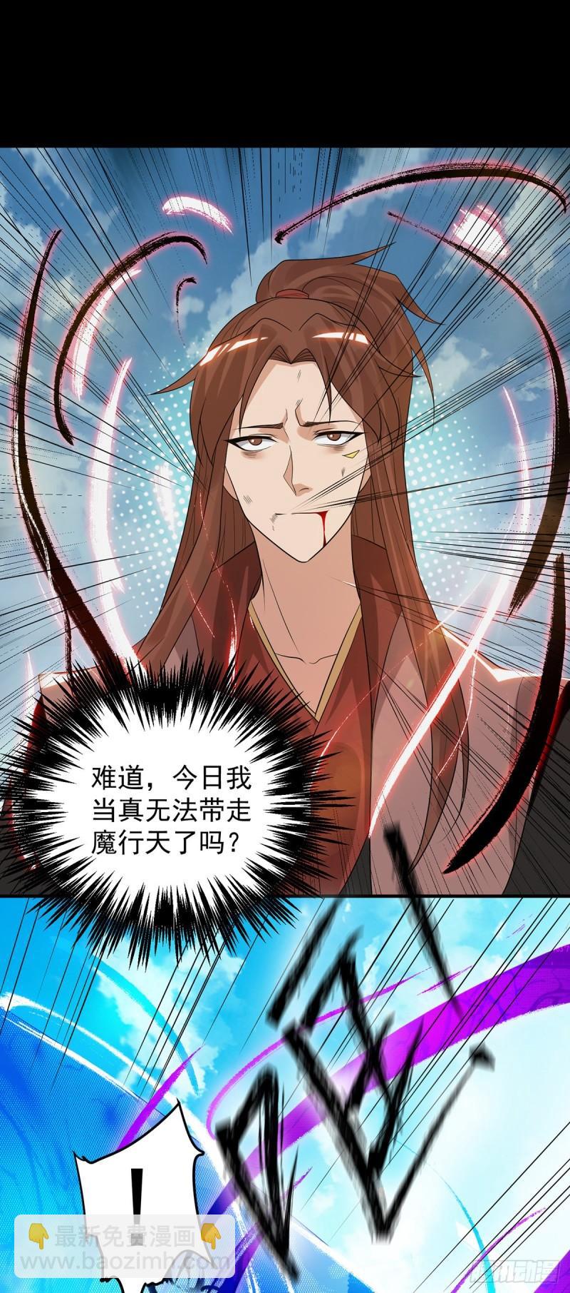 第41话 道境之上的强敌？！29