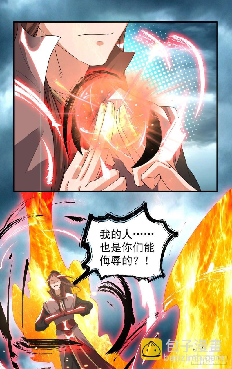 第41话 道境之上的强敌？！3
