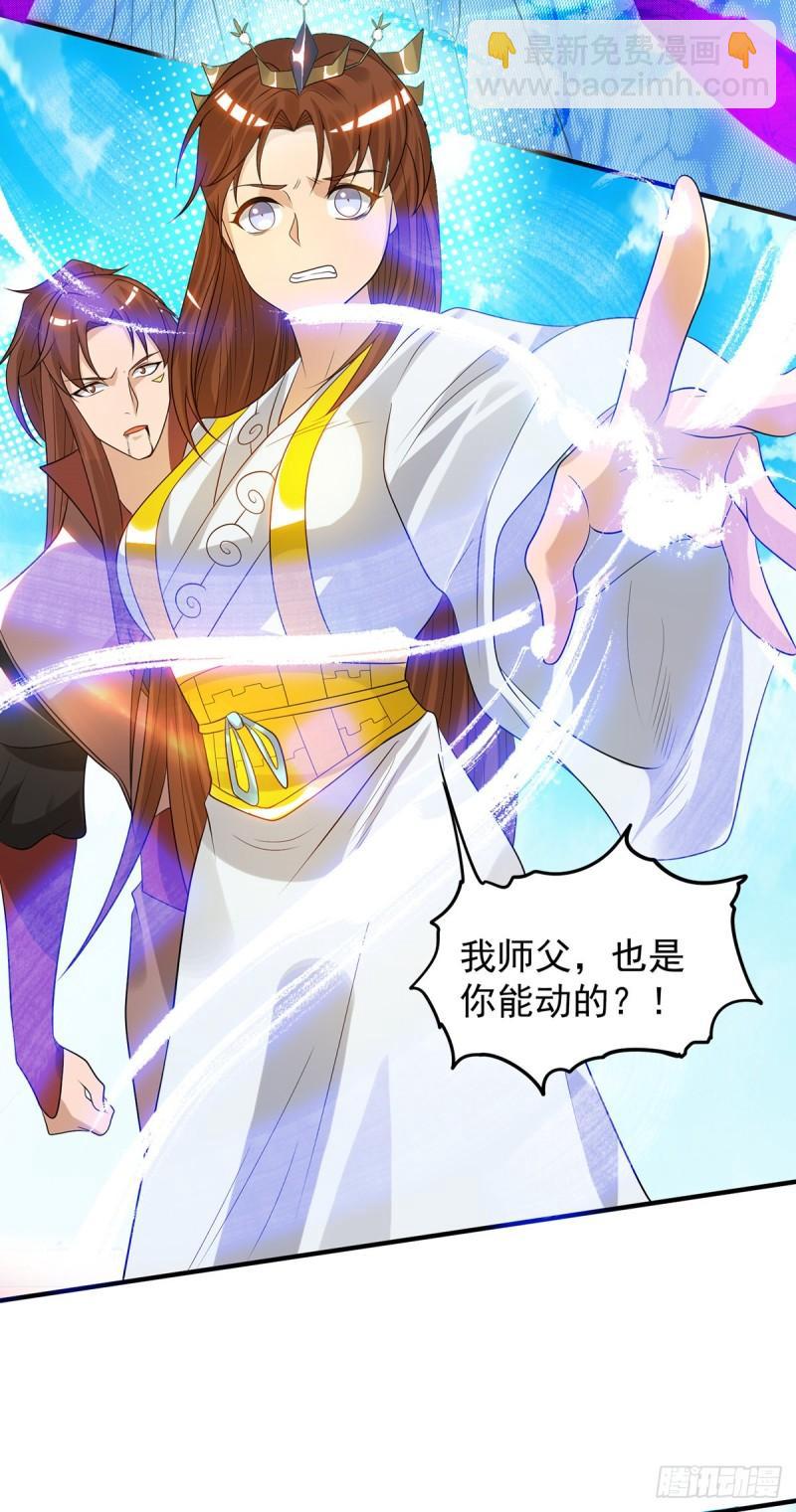 第41话 道境之上的强敌？！31
