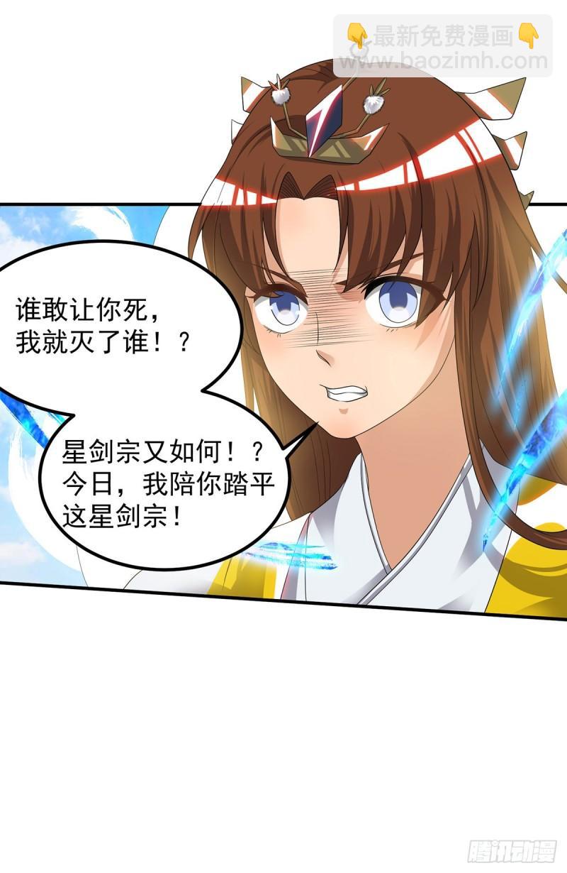 第41话 道境之上的强敌？！35