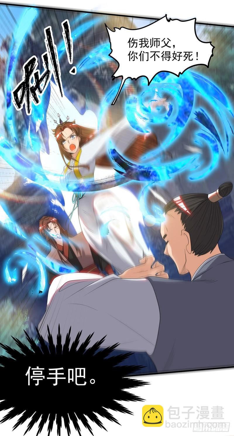 第41话 道境之上的强敌？！36
