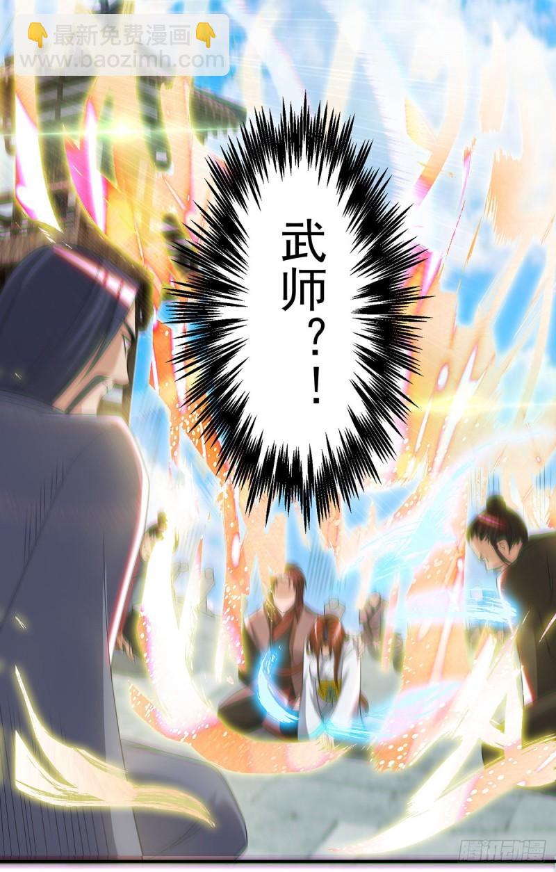 第41话 道境之上的强敌？！39