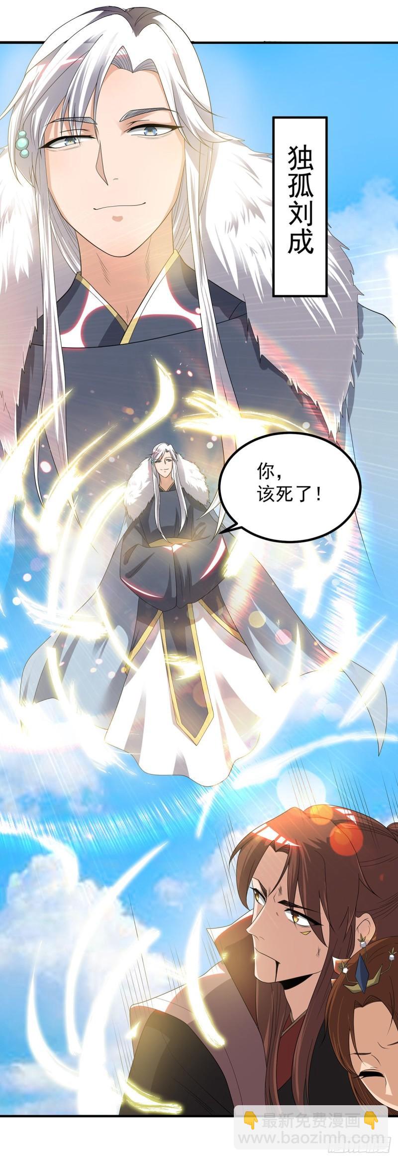 第41话 道境之上的强敌？！41