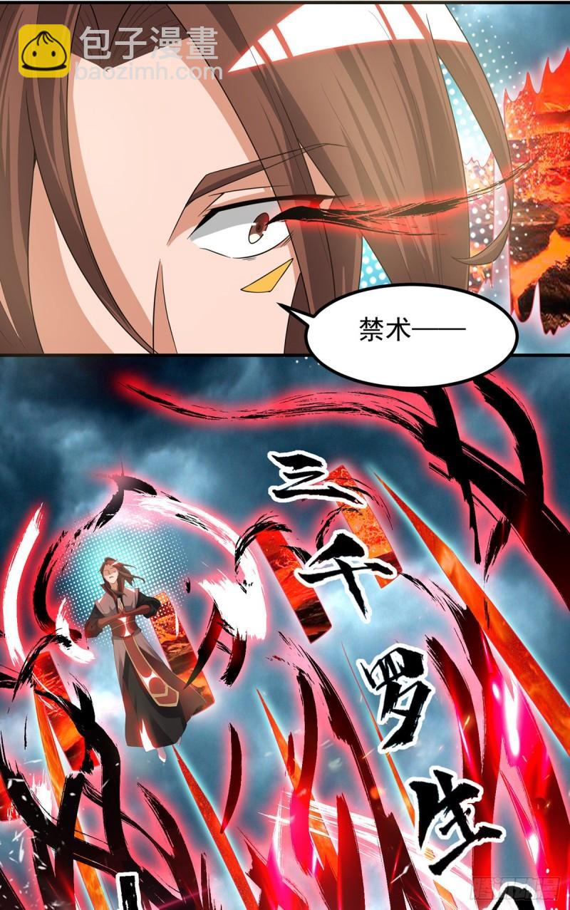 第41话 道境之上的强敌？！5