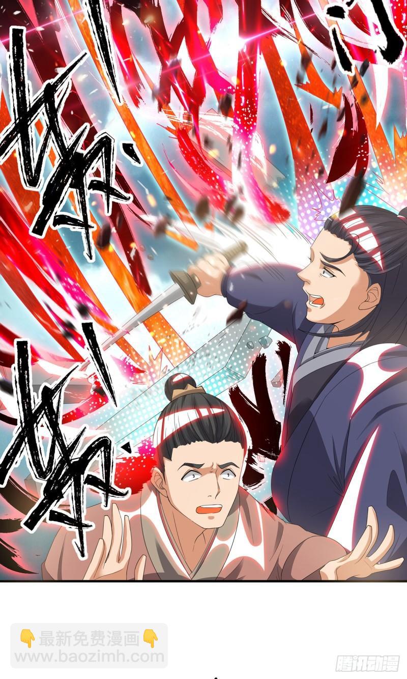 第41话 道境之上的强敌？！6