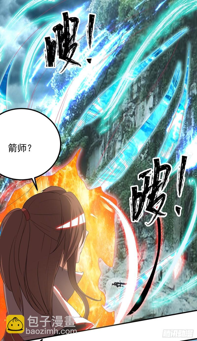 第41话 道境之上的强敌？！8