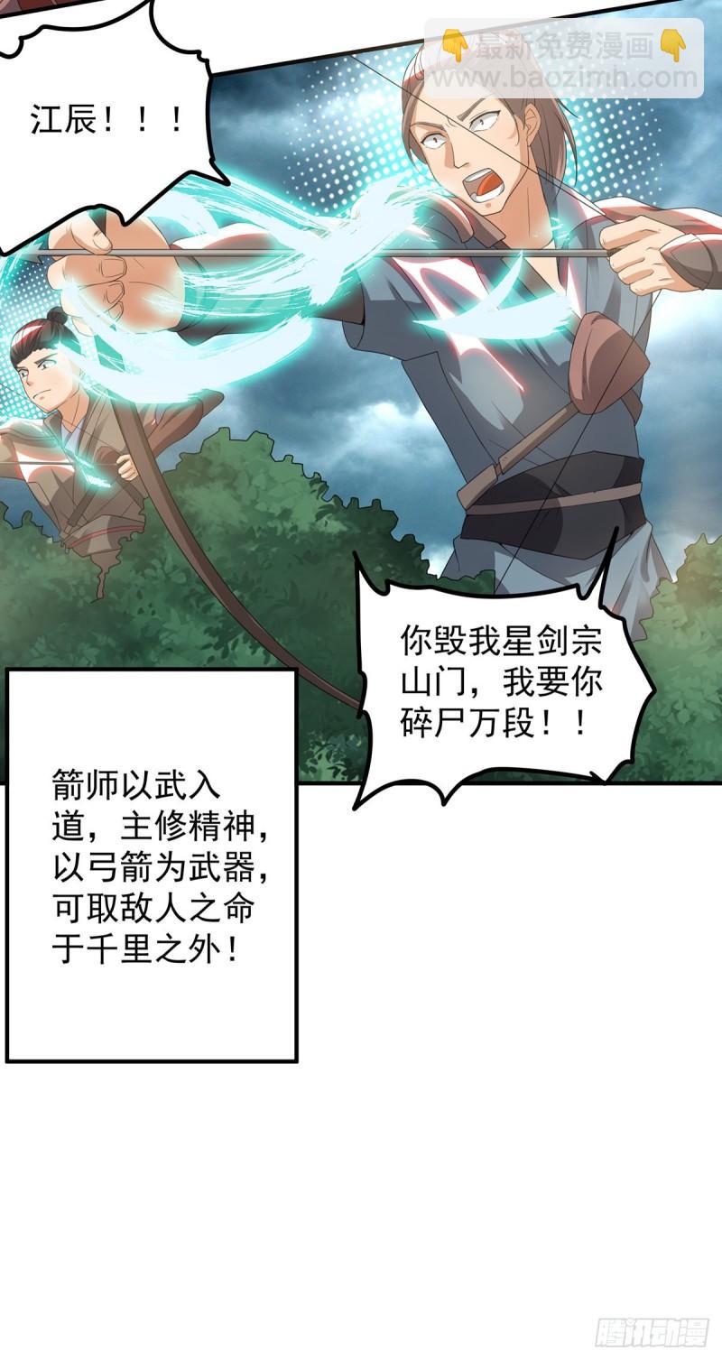 第41话 道境之上的强敌？！9