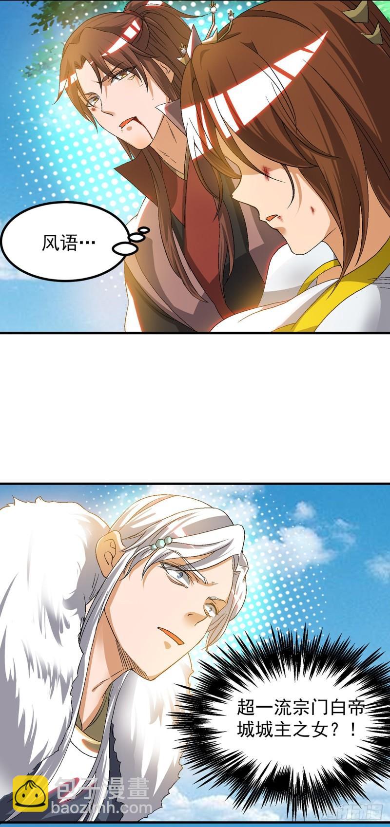 第42话 武师？很牛吗？13