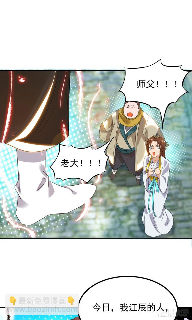 第42话 武师？很牛吗？29