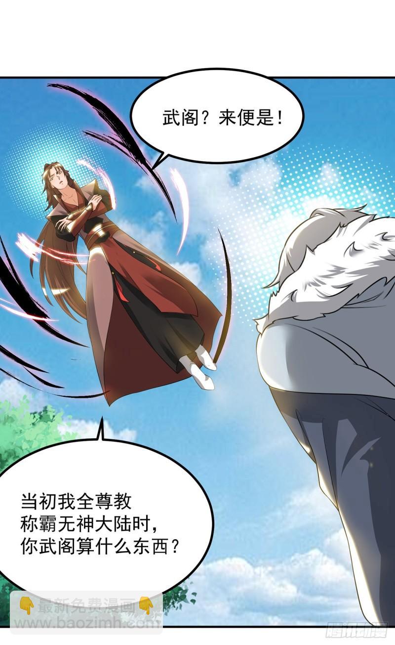 第42话 武师？很牛吗？35