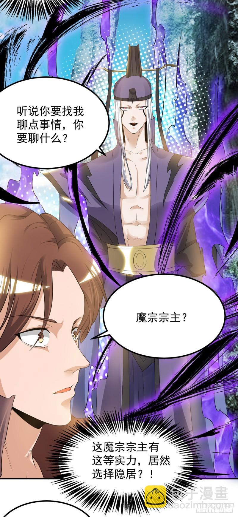 第43话 秃毛鸡，好久不见！30