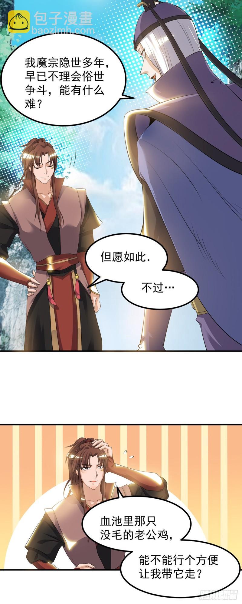 第43话 秃毛鸡，好久不见！32