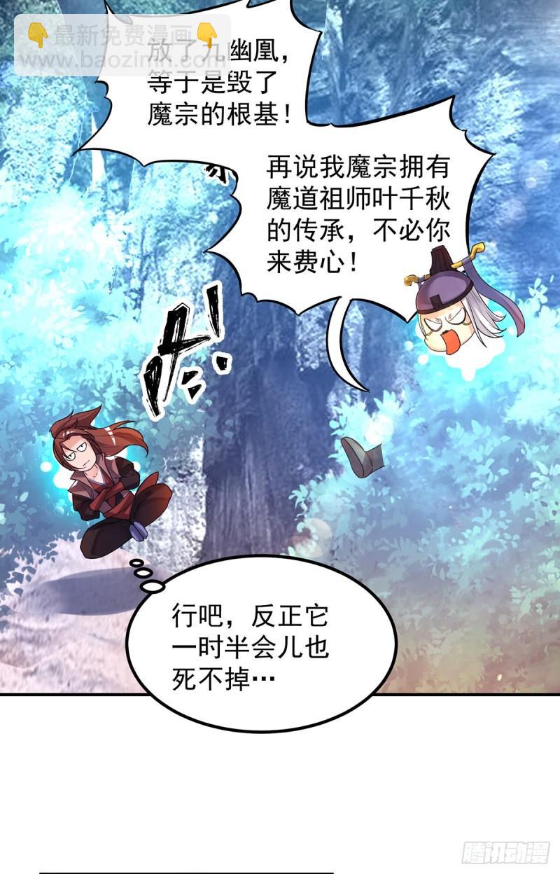 第43话 秃毛鸡，好久不见！34