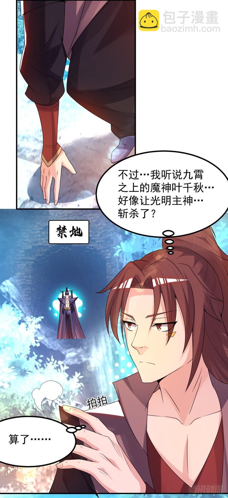 第43话 秃毛鸡，好久不见！35