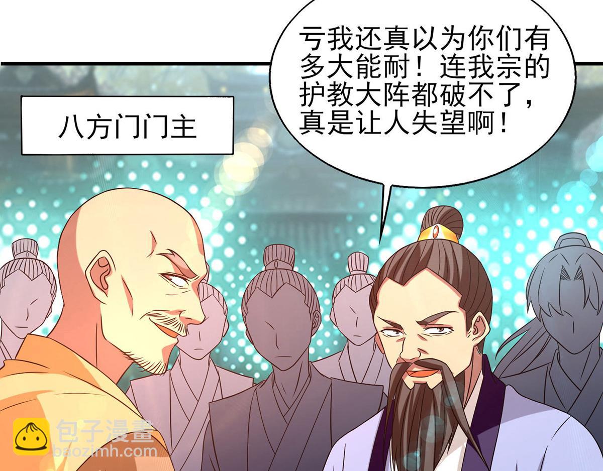 第44话 我的徒弟只能我来！11