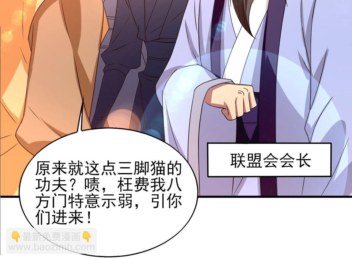 第44话 我的徒弟只能我来！12