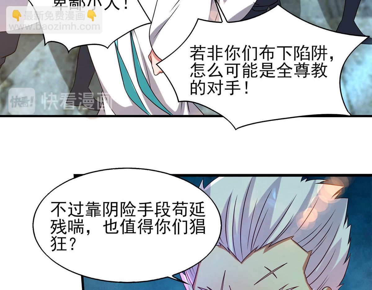 第44话 我的徒弟只能我来！14
