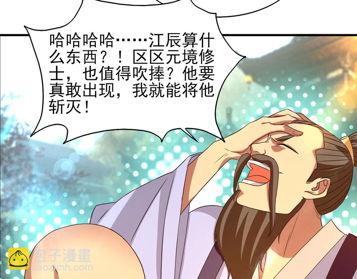 第44话 我的徒弟只能我来！16