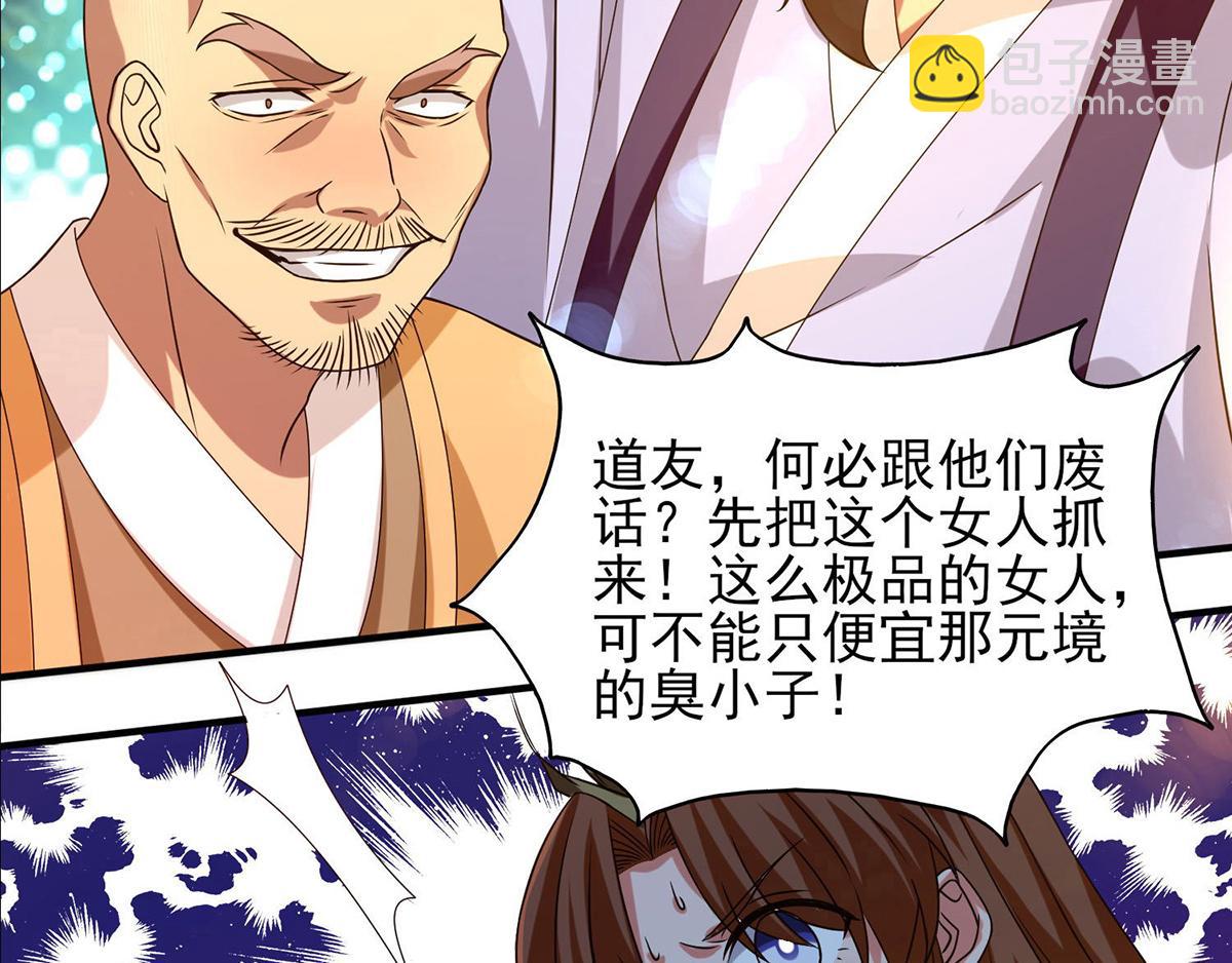 第44话 我的徒弟只能我来！17