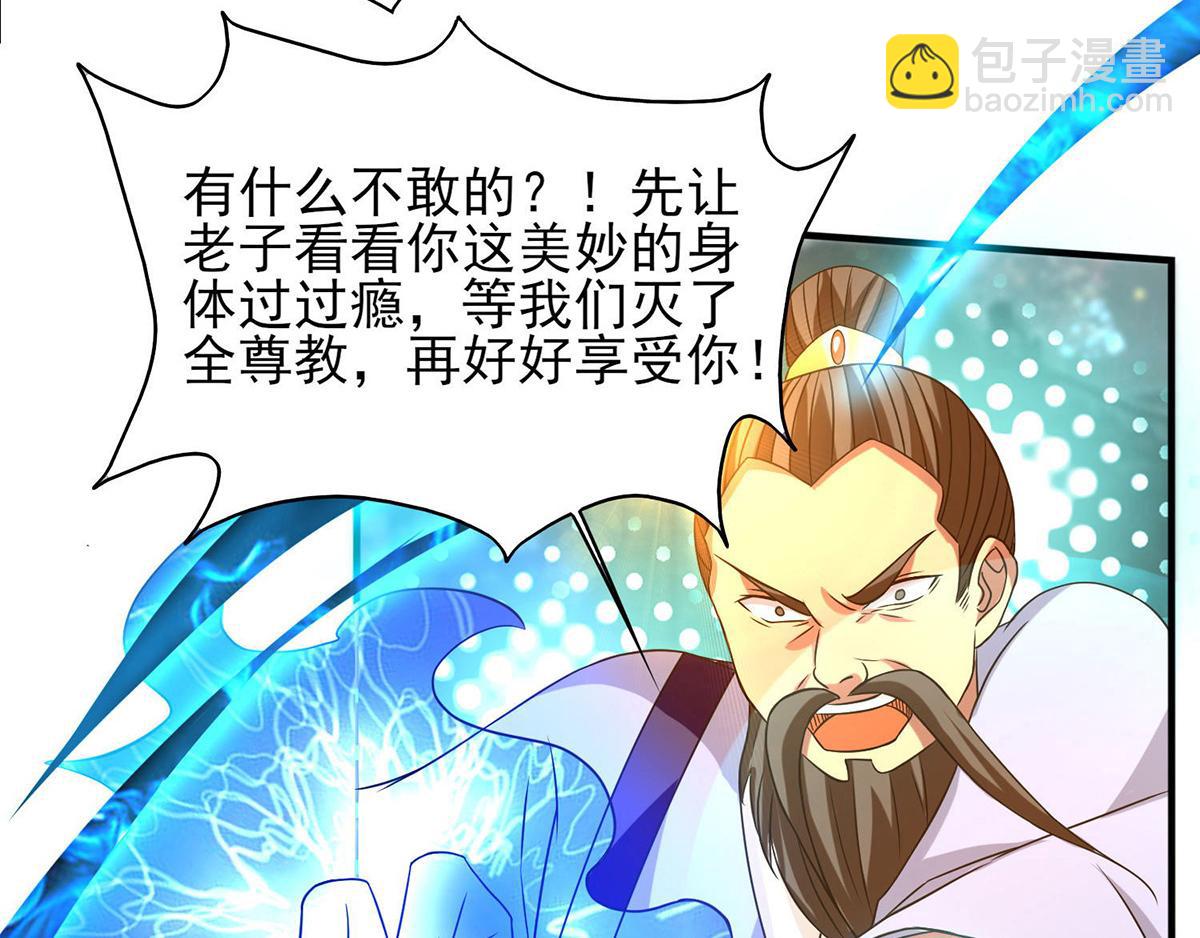 第44话 我的徒弟只能我来！19