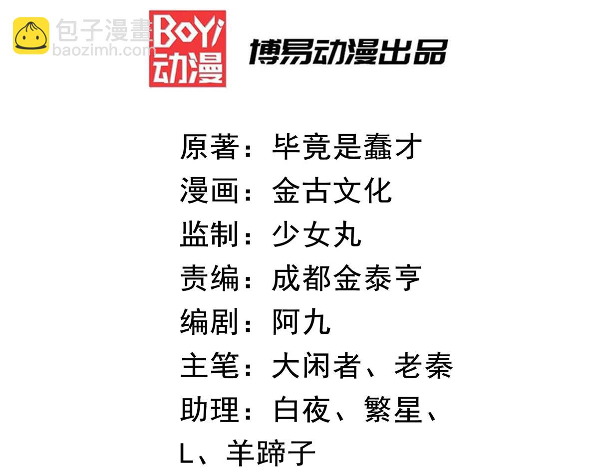 第44话 我的徒弟只能我来！2