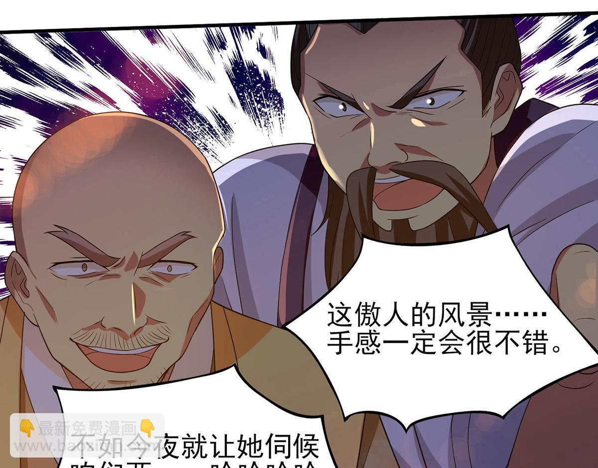 第44话 我的徒弟只能我来！25