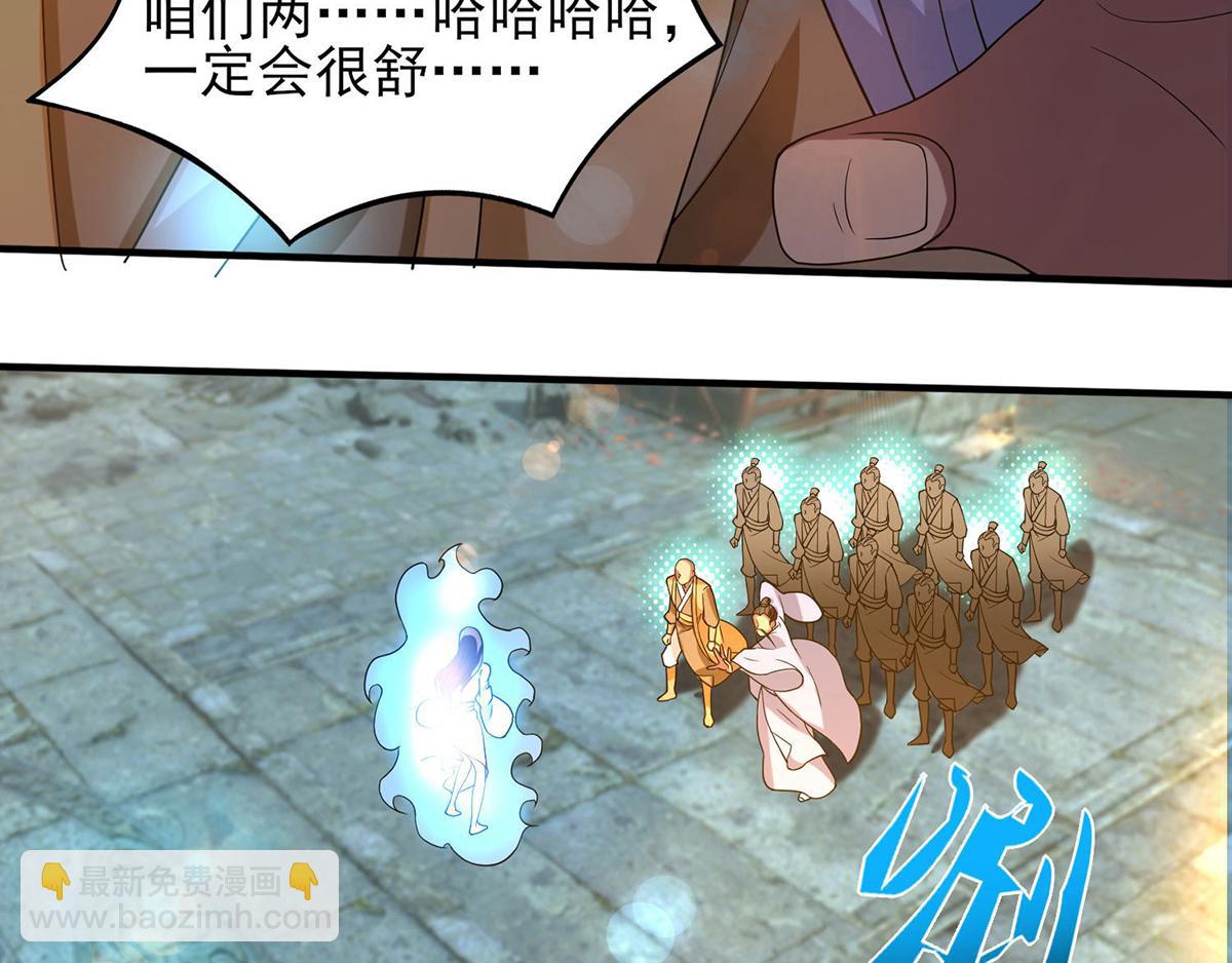 第44话 我的徒弟只能我来！26
