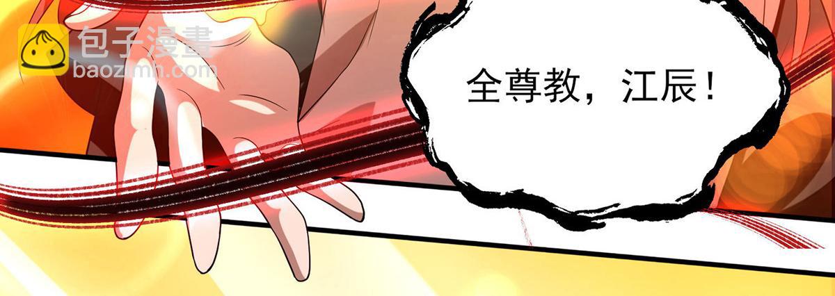 第44话 我的徒弟只能我来！33