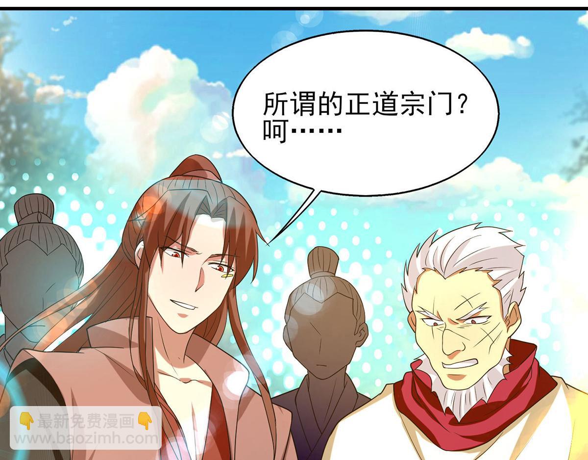 第44话 我的徒弟只能我来！40