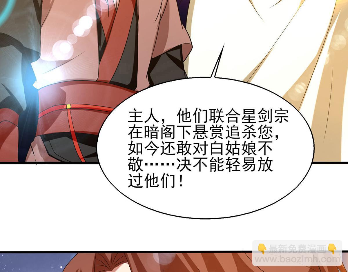 第44话 我的徒弟只能我来！41