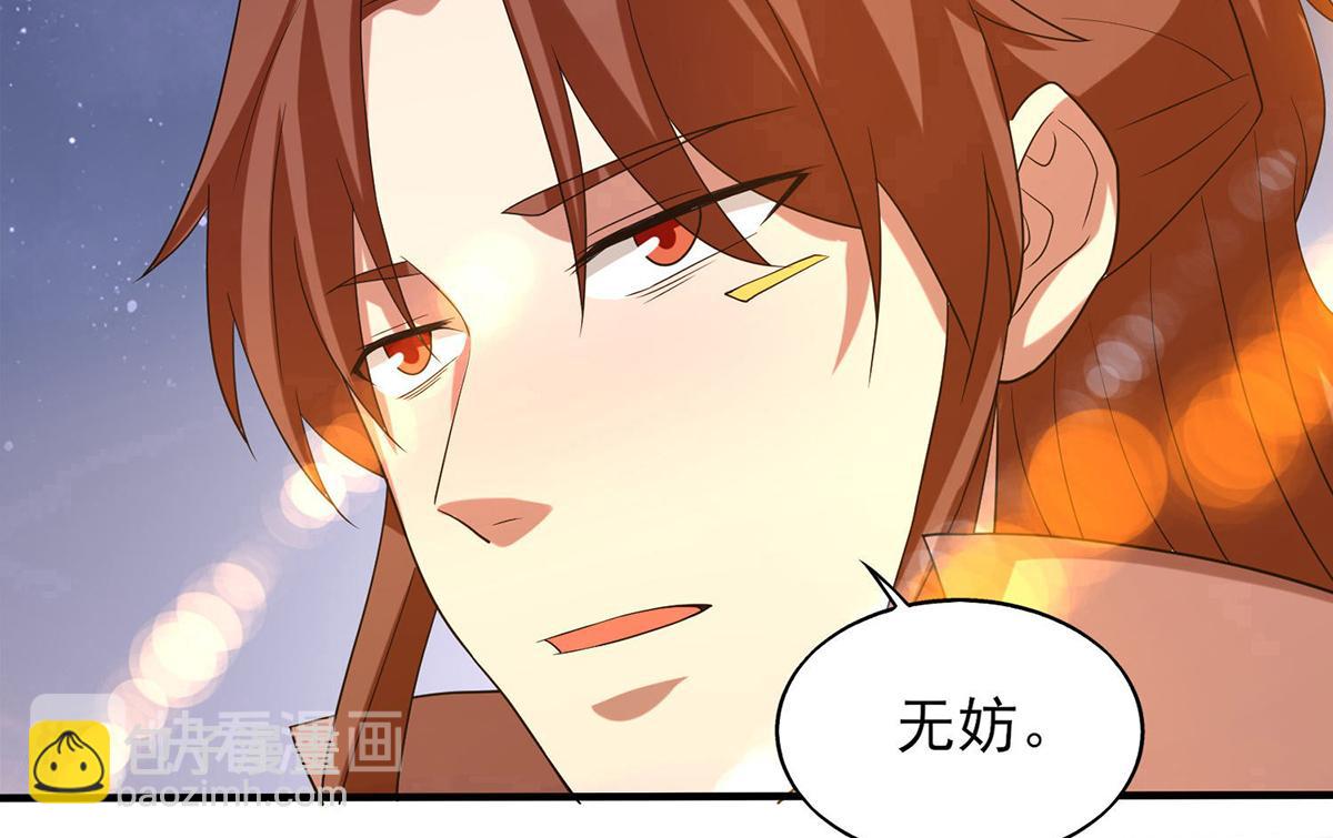 第44话 我的徒弟只能我来！42