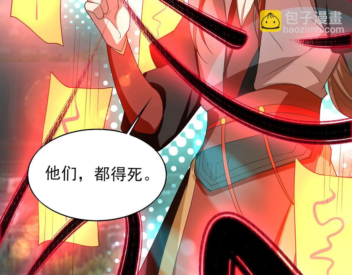 第44话 我的徒弟只能我来！44