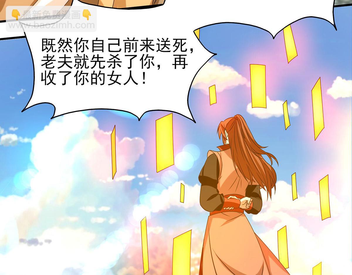 第44话 我的徒弟只能我来！51
