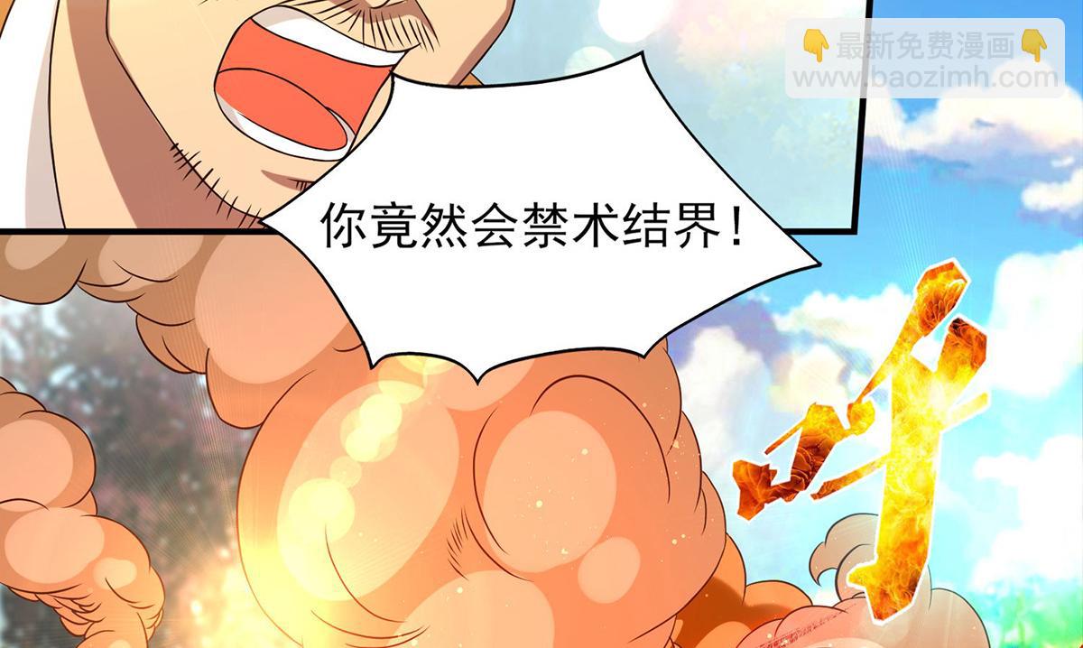 第44话 我的徒弟只能我来！57