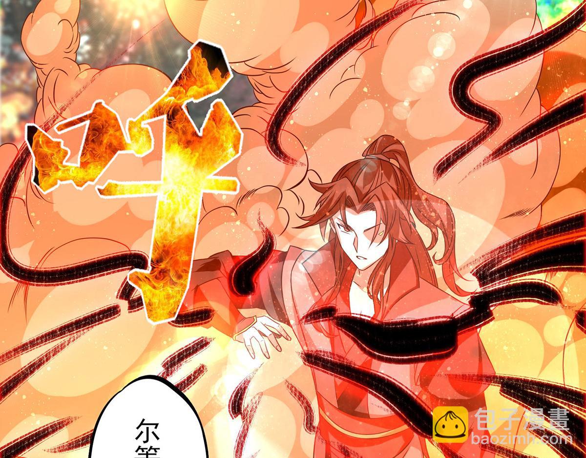 第44话 我的徒弟只能我来！58