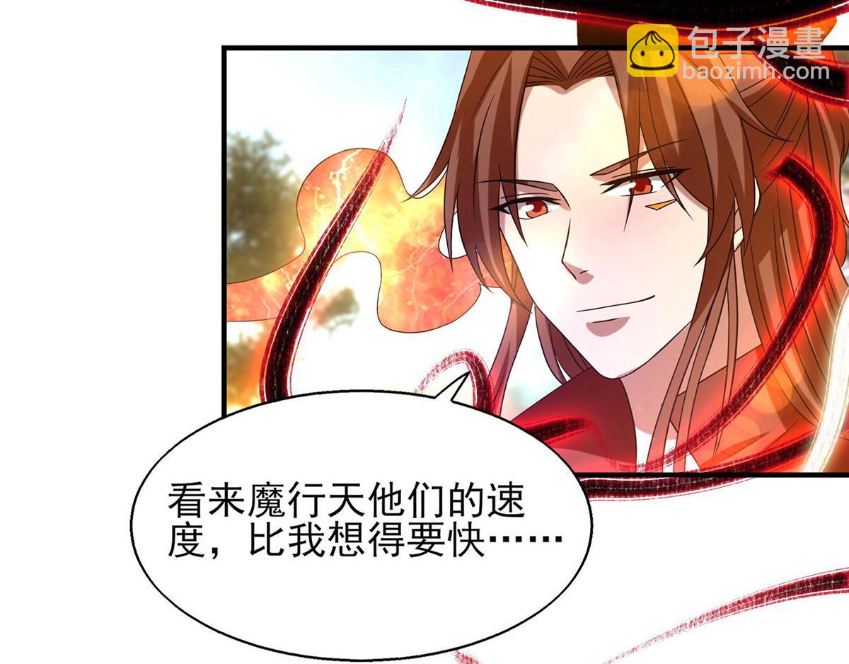 第44话 我的徒弟只能我来！6