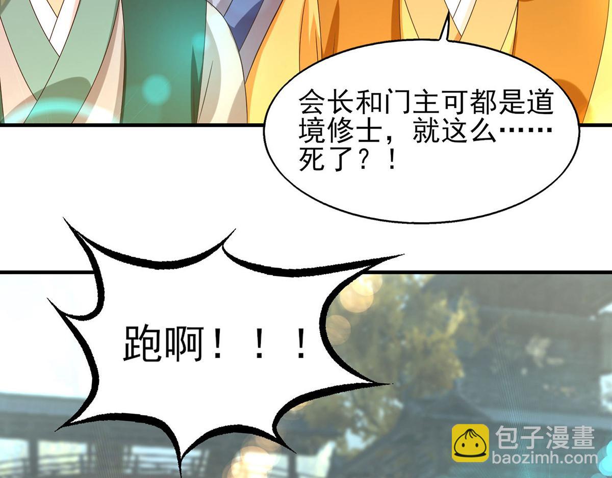 第44话 我的徒弟只能我来！70