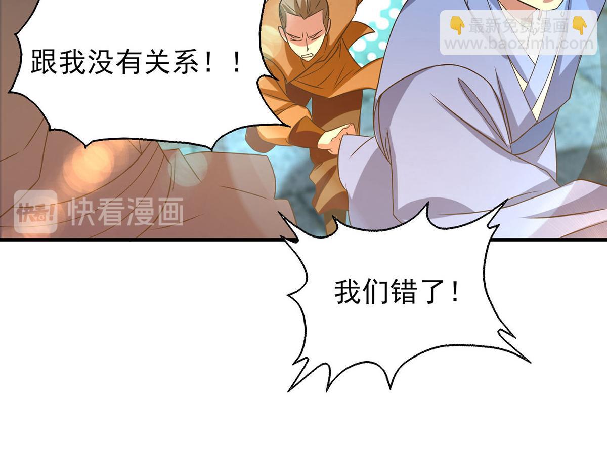 第44话 我的徒弟只能我来！73
