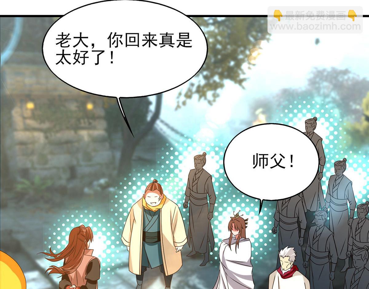 第44话 我的徒弟只能我来！75