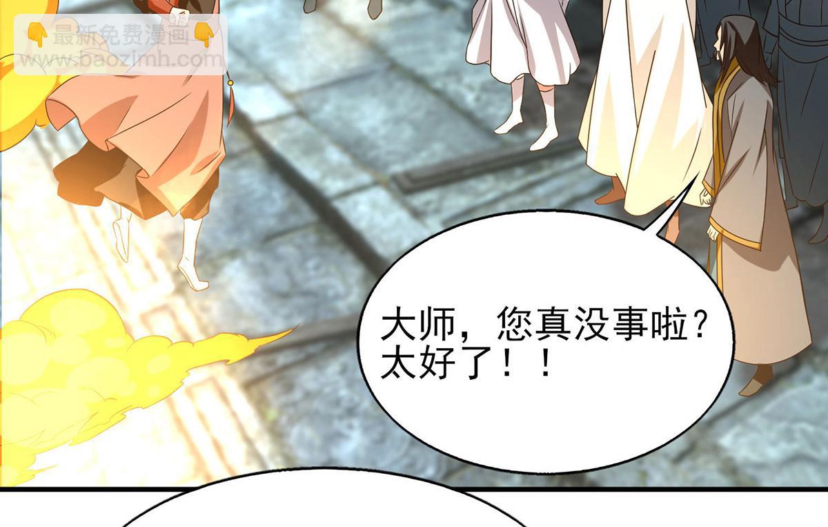 第44话 我的徒弟只能我来！76