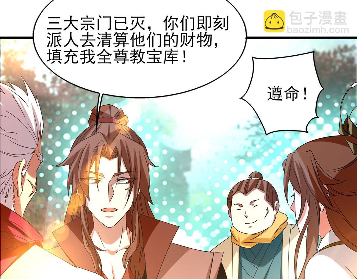 第44话 我的徒弟只能我来！77